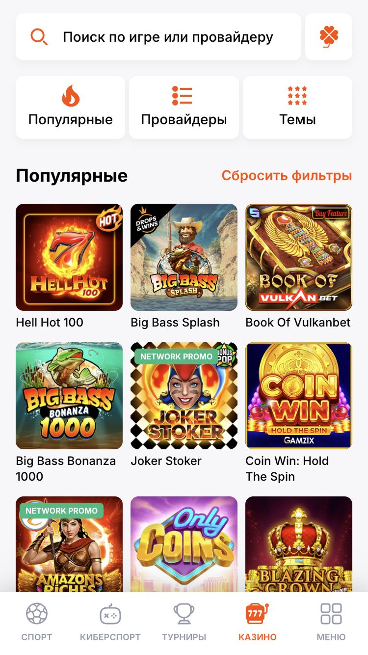 Шаг пятый - можете смело приступать к игре