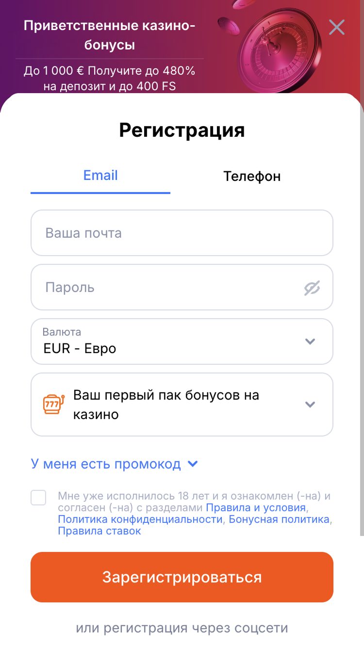 Шаг третий - укажите свою почту и желаемый пароль