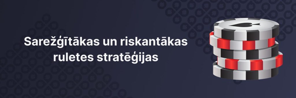 Papildu ruletes stratēģijas pieredzējušiem spēlētājiem