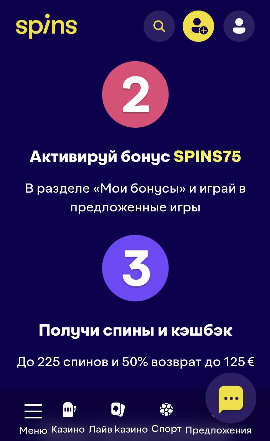 Ввести промо-код