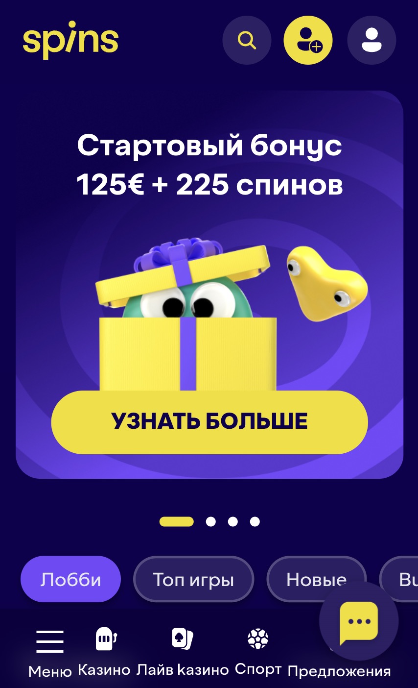Выбрать казино, в котором вы собираетесь играть