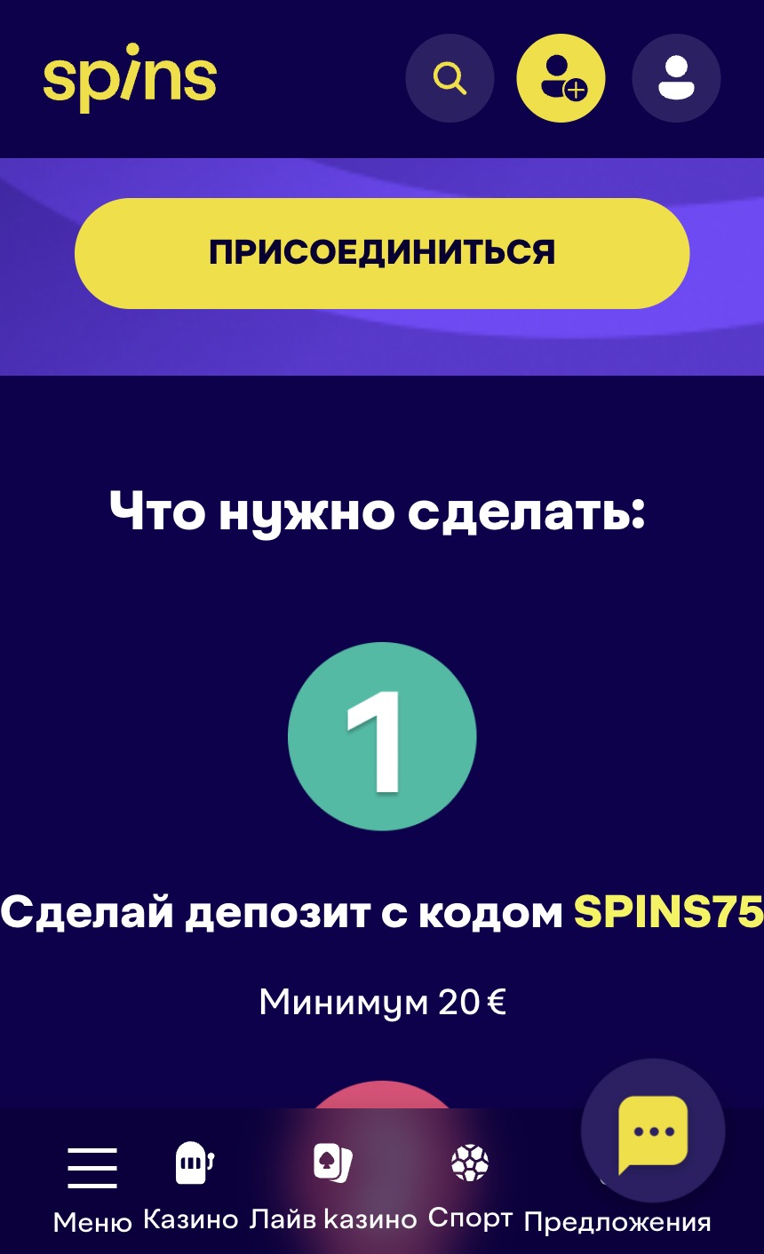 Сделать депозит